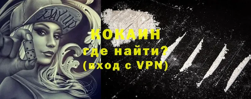 COCAIN VHQ  где купить наркоту  Дальнереченск 