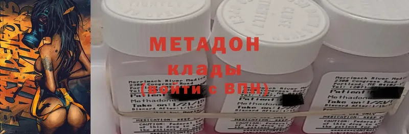 МЕТАДОН methadone  Дальнереченск 